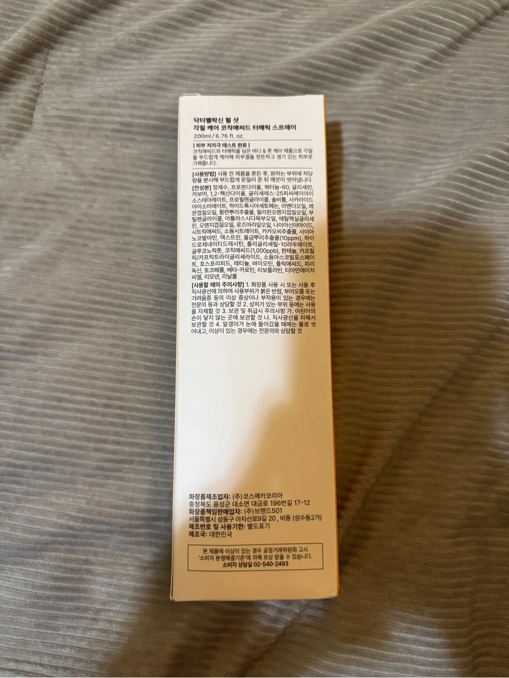 Dr. Melaxin Peel Shot Exfoliating Kojic Acid Turmeric Spray - Yellow - Picture 3 of 5